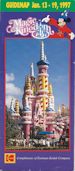 Magic Kingdom Guidebook 1997